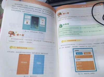 高效開(kāi)發(fā)獨(dú)特App 從電腦圖文設(shè)計(jì)到實(shí)現(xiàn)