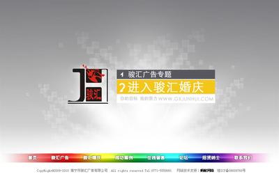 螞蟻網絡 南寧與廣西網站建設及網頁設計服務專家