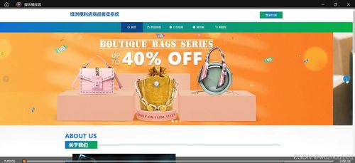 基于SSM與Vue框架的綠洲便利店商品售賣系統設計與實現