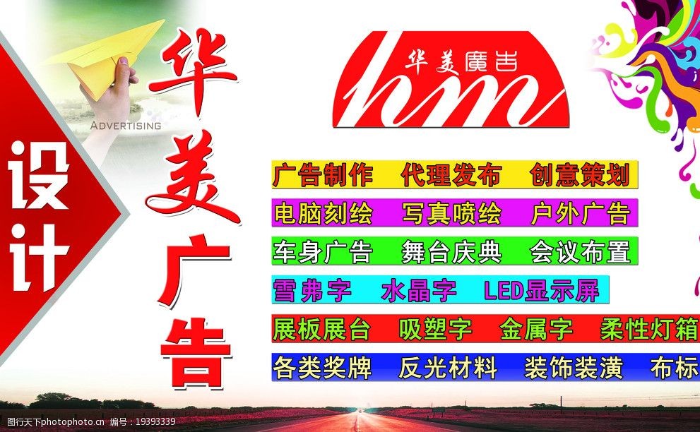 廣告公司背景墻圖片與網(wǎng)頁(yè)設(shè)計(jì)制作 視覺(jué)營(yíng)銷的雙重奏