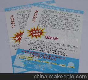 專業(yè)宣傳單設(shè)計(jì)制作指南 從創(chuàng)意到成品，上海比美電腦圖文一站式解決方案