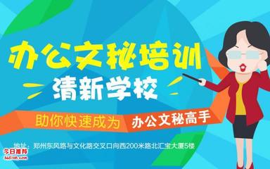 鄭州電腦辦公軟件與圖文設(shè)計(jì)制作培訓(xùn)班 提升職場(chǎng)效率，打造專業(yè)設(shè)計(jì)能力