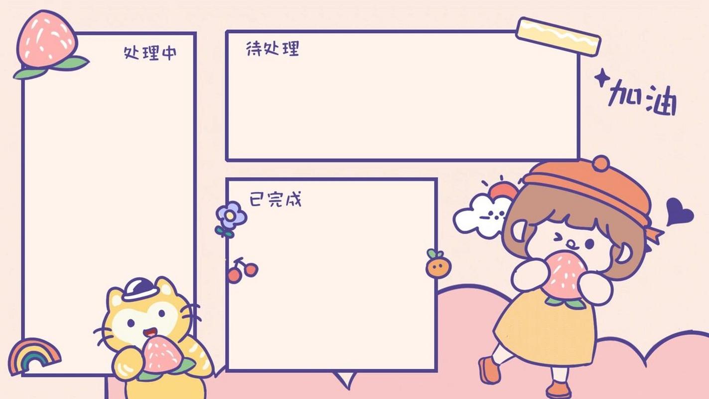 電腦桌面分區壁紙設計制作教程（圖文版） 打造高效美觀的專屬桌面